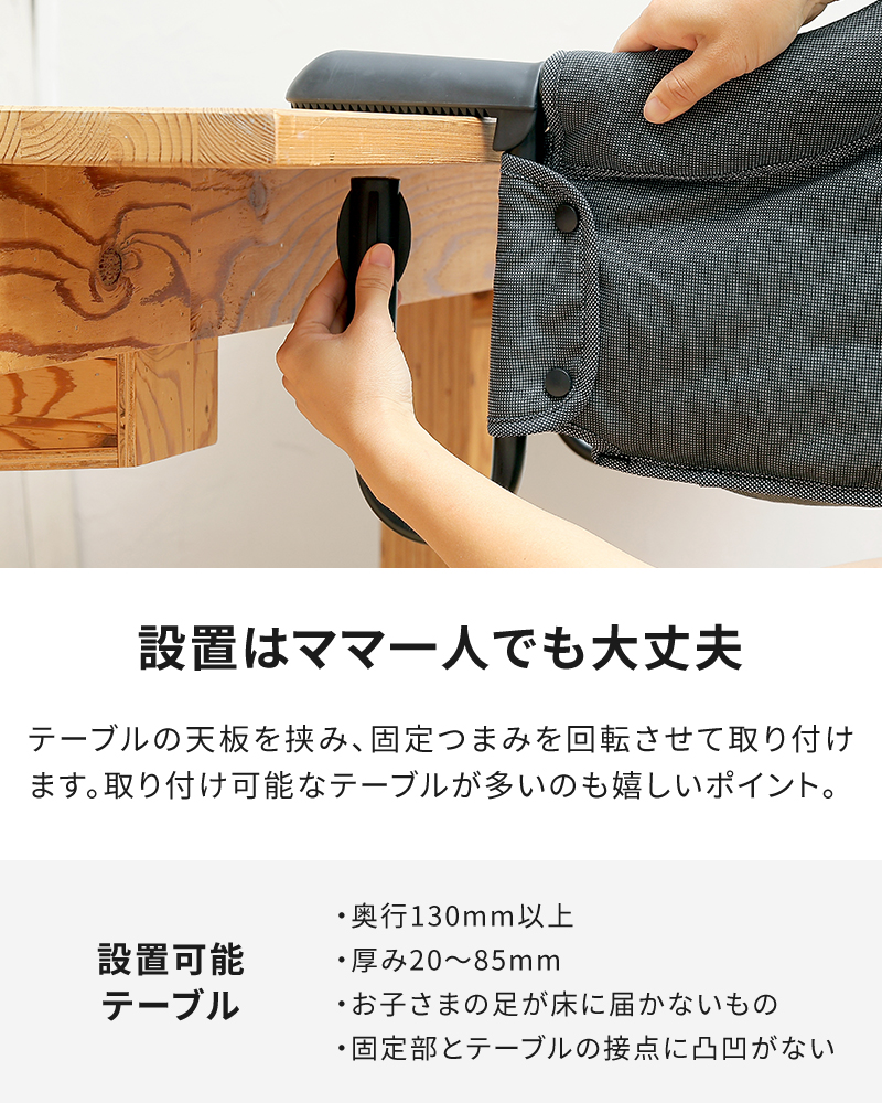 設置はママ一人でも大丈夫