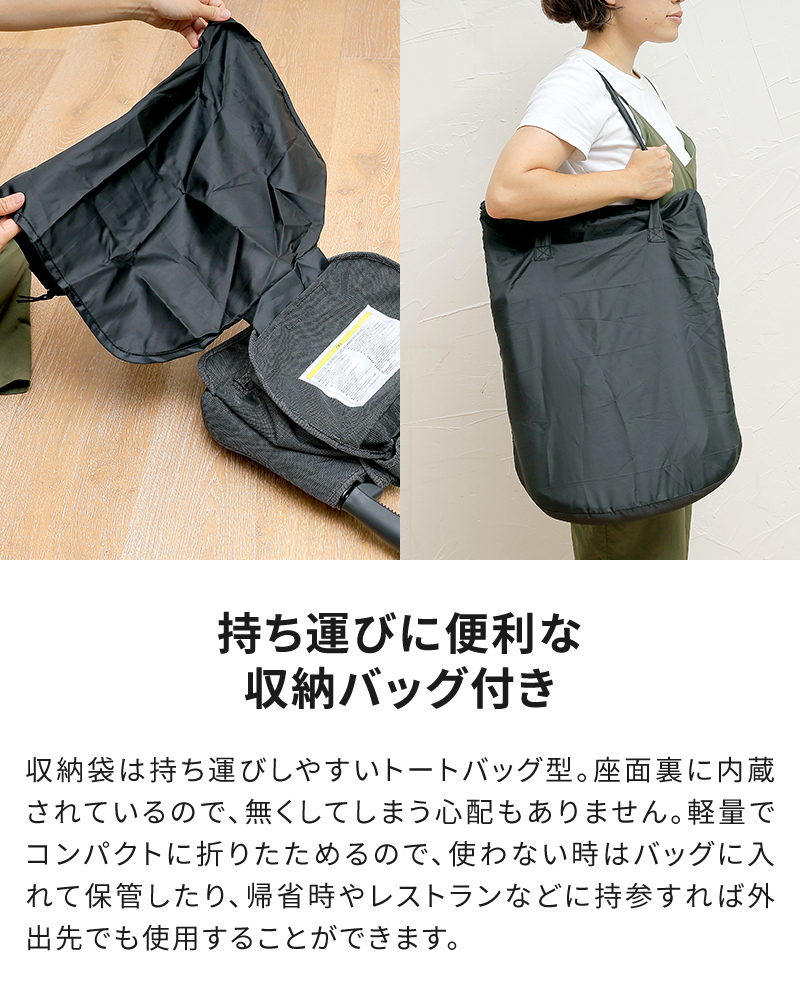 持ち運びに便利な収納バッグ付き