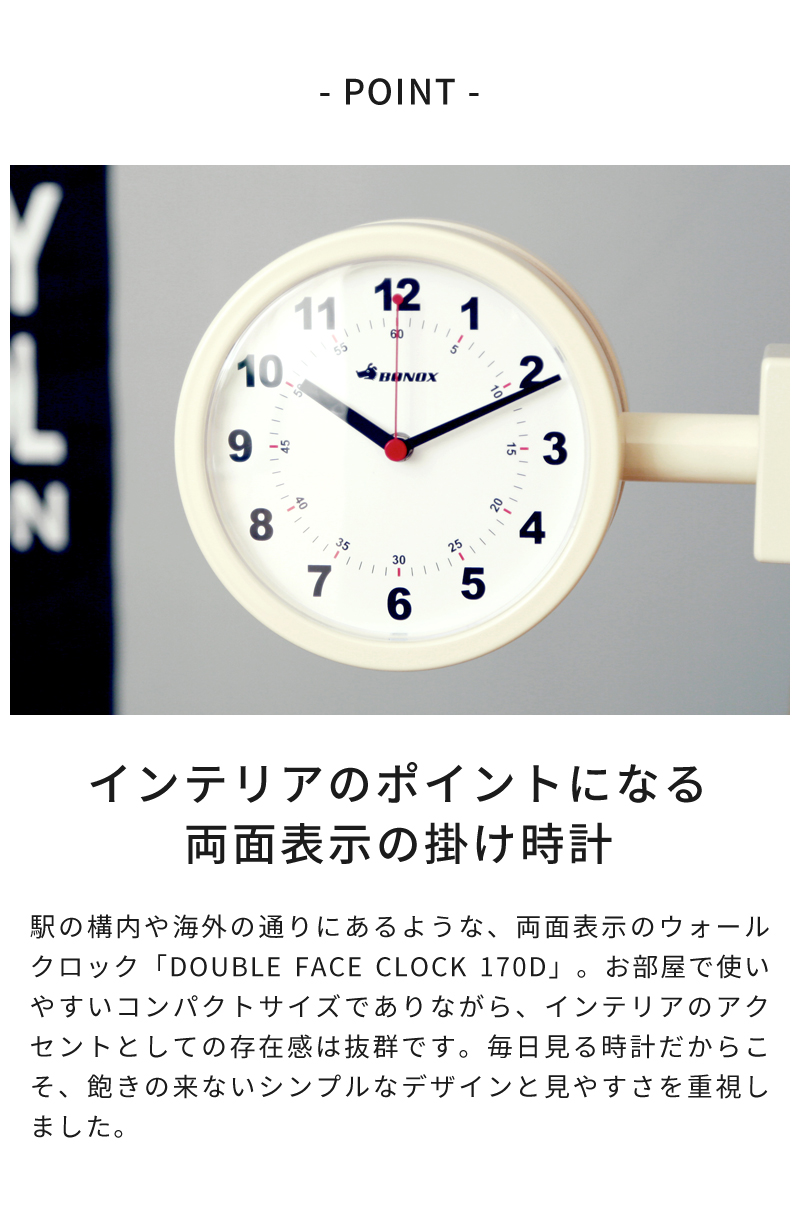 DULTON　BONOX 両面掛け時計 DULTON 両面時計 掛け時計 ボノックス BONOX ダルトン DOUBLE