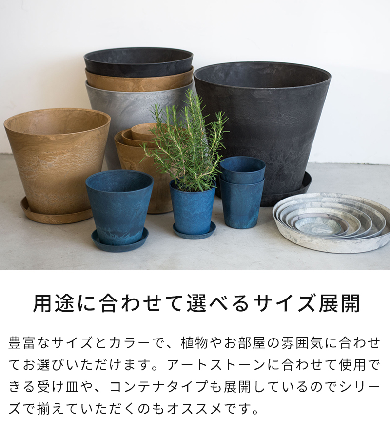 amabro（アマブロ） 植木鉢 おしゃれ アートストーン ART STONE M 1246