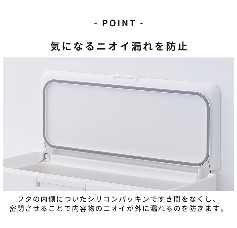 like-it ライクイット シールズ9.5 密閉ダストボックス LBD-01 ニオイ漏れを防ぐシリコンパッキン