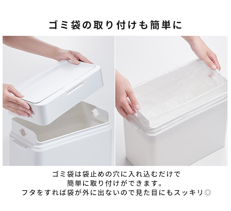 like-it ライクイット シールズ9.5 密閉ダストボックス ゴミ袋の取り付け方