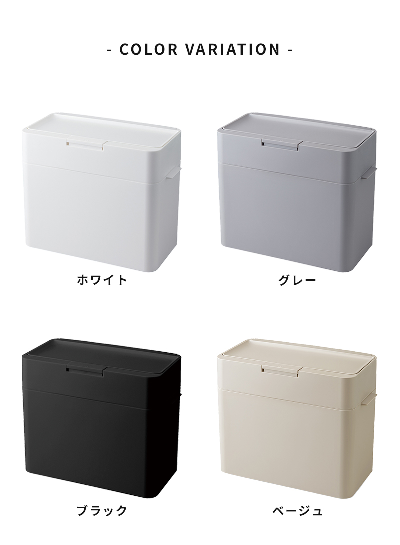 like-it ライクイット シールズ9.5 密閉ダストボックス LBD-01 ホワイト グレー ブラック