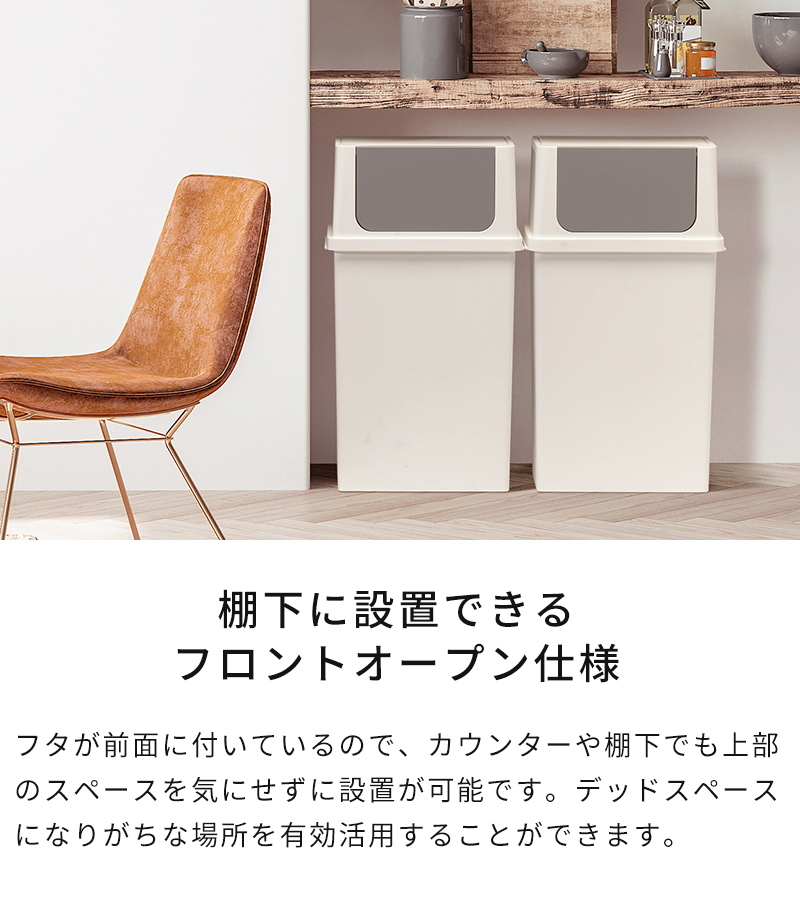 Like-it（ライクイット） ゴミ箱 フロントオープントラッシュビン 25