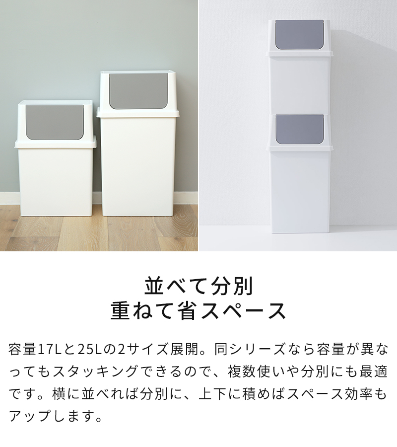 Like-it（ライクイット） ゴミ箱 フロントオープントラッシュビン 25