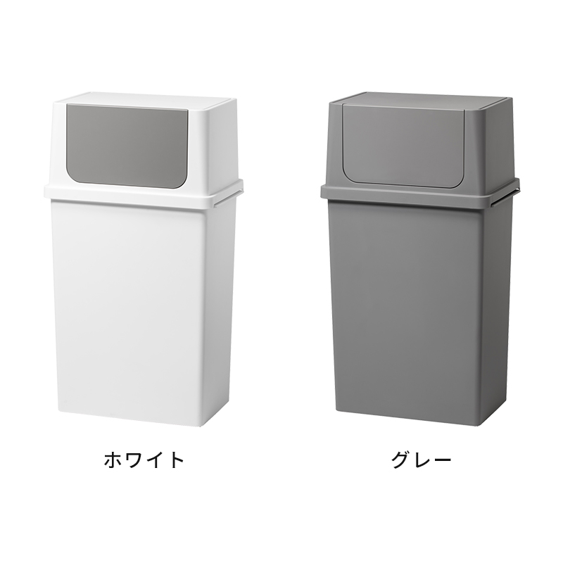 Like-it（ライクイット） ゴミ箱 フロントオープントラッシュビン 25