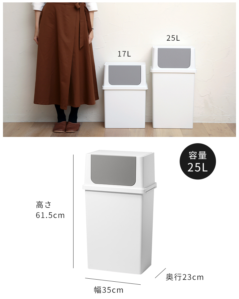 Like-it（ライクイット） ゴミ箱 フロントオープントラッシュビン 25