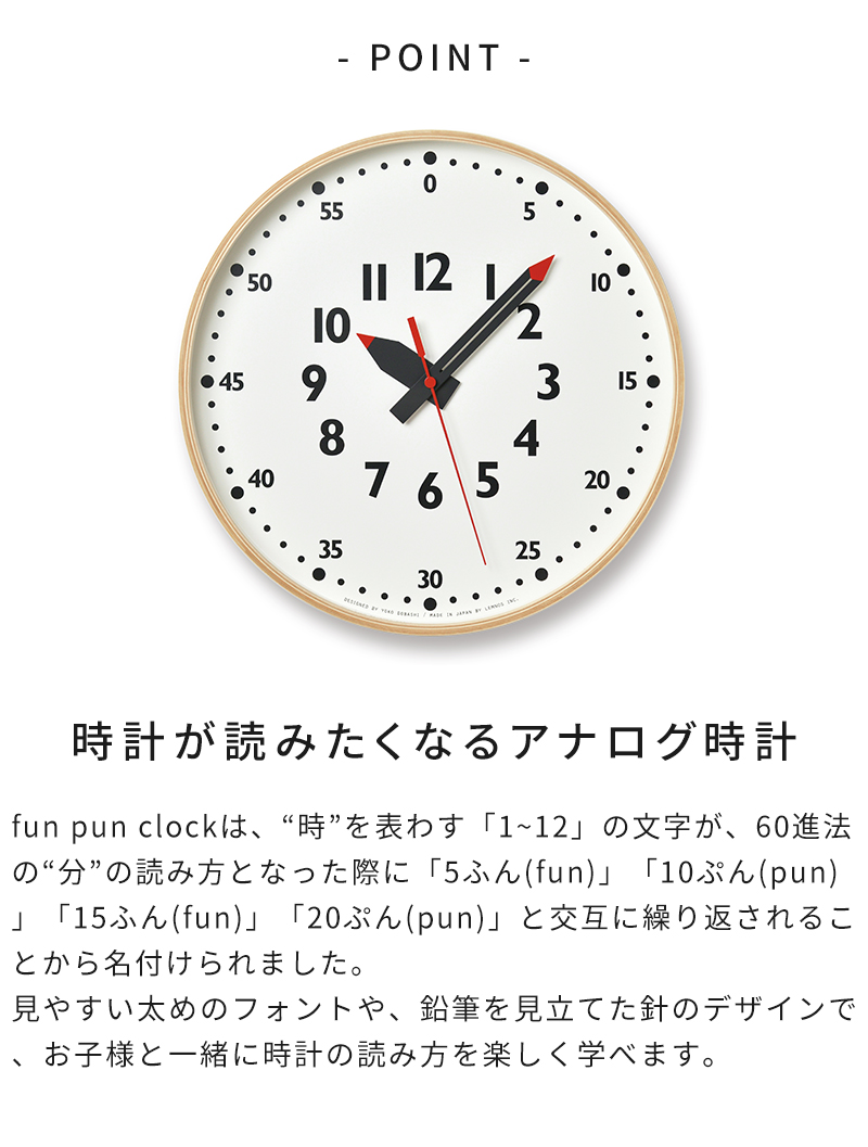 Lemnos 掛け時計 おしゃれ レムノス ふんぷんくろっく L YD14-08