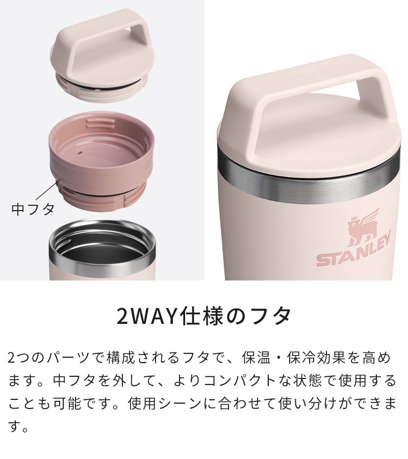 2WAY仕様、2つのパーツで構成されるフタ