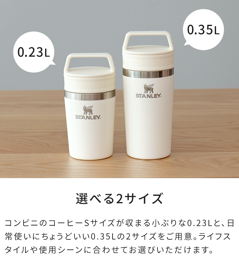 選べる2サイズ