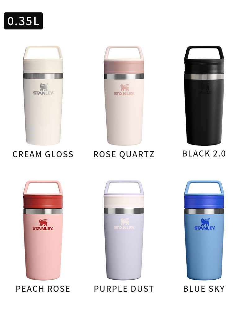 0.35L　CREAM GLOSS　ROSE QUARTZ　BLACK 2.0 PEACH ROSE　PURPLE DUST　BLUE SKY