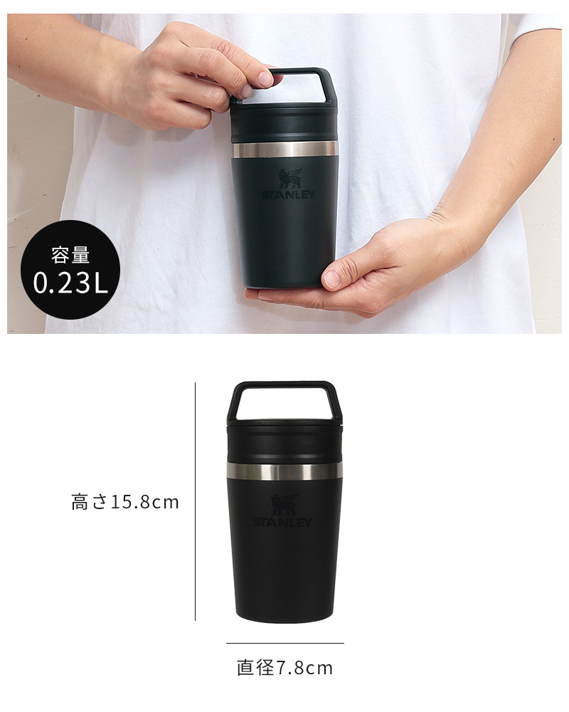 スタンレーSTANLEY真空マグ0.23L【2点セット】正規品 完全密閉型