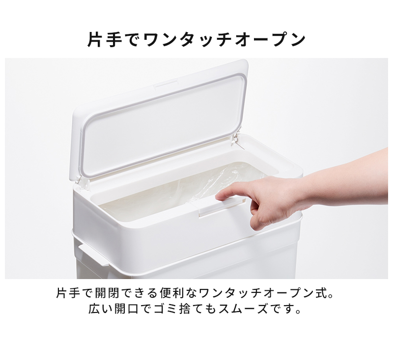 like-it ライクイット シールズ25 密閉ダストボックス LBD-02　ワンタッチオープン