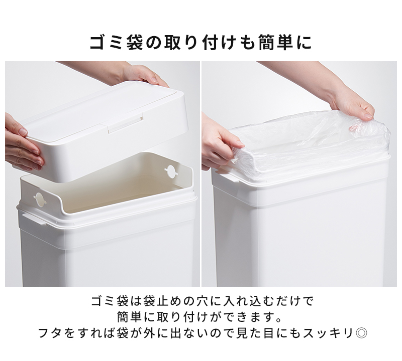 like-it ライクイット シールズ25 密閉ダストボックス ゴミ袋の取り付け方