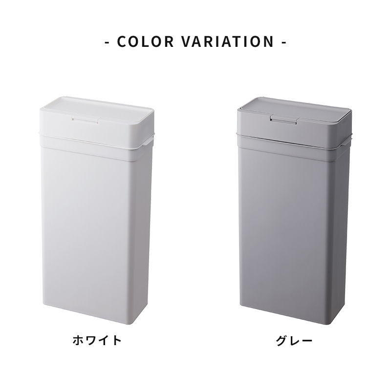 like-it ライクイット シールズ25 密閉ダストボックス LBD-02 ホワイト グレー