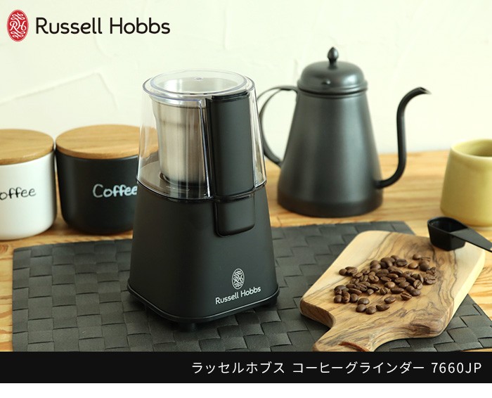 www.haoming.jp - ラッセルホブス コーヒーグラインダー 価格比較