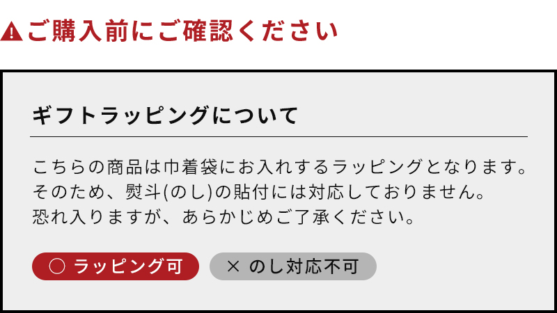 ラッピング、のしについて