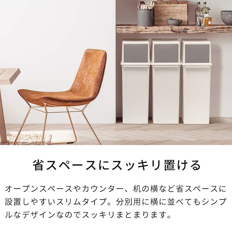 スリムだから省スペースに置ける