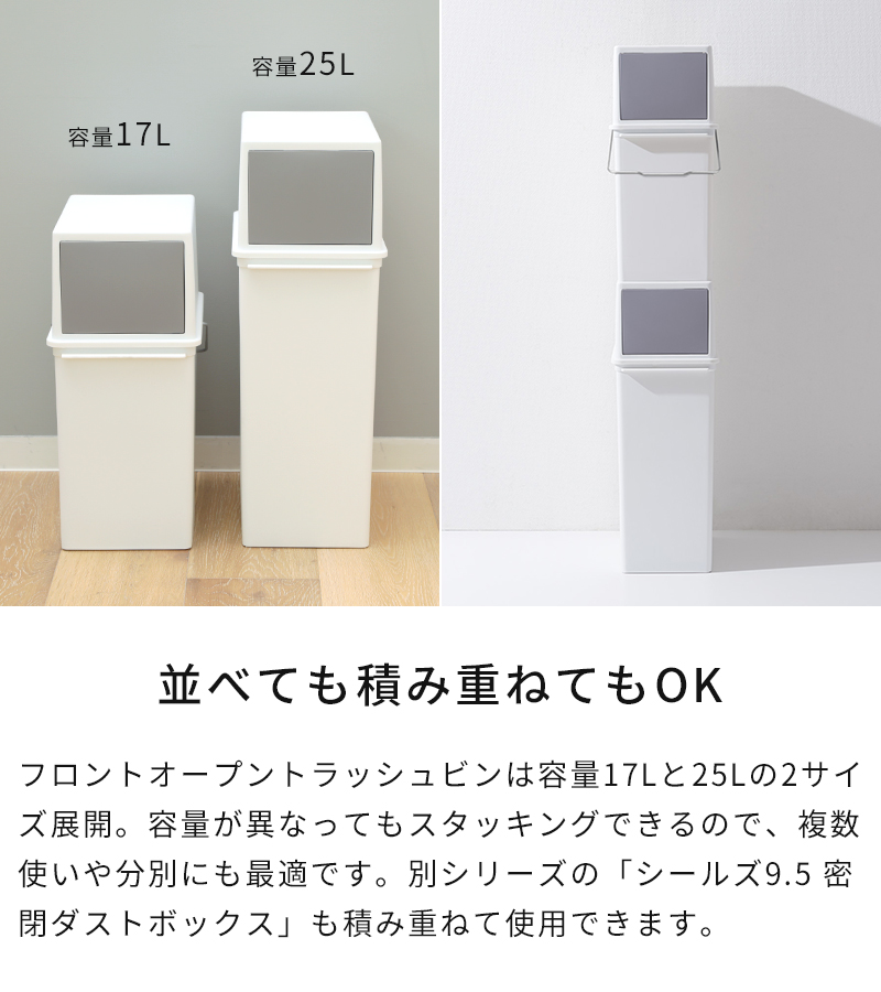 並べてもスタッキングしてもOK