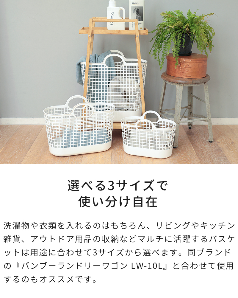 Like-it（ライクイット） 洗濯物入れ タウンバスケットミニ LBB-16C