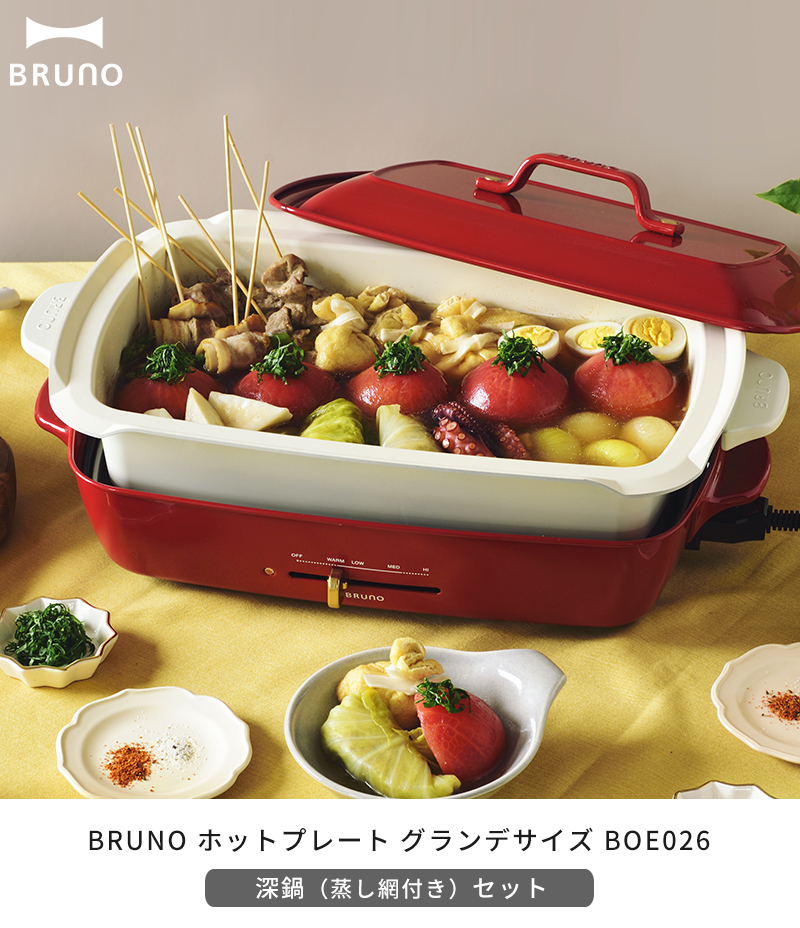 ポイント2倍 BRUNO ブルーノ ホットプレート グランデ サイズ 本体