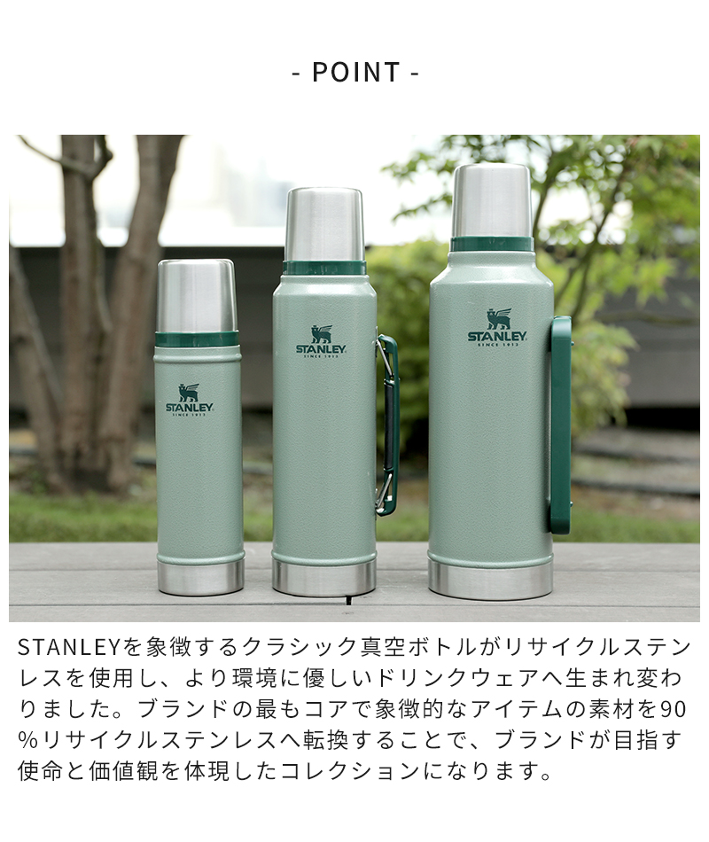 STANLEY スタンレー クラシックシリーズ 水筒 クラシック真空