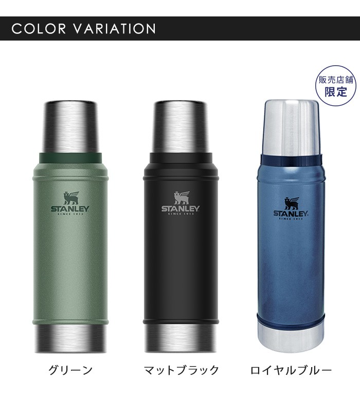 スタンレー STANLEY クラシックシリーズ 水筒 クラシック真空ボトル 