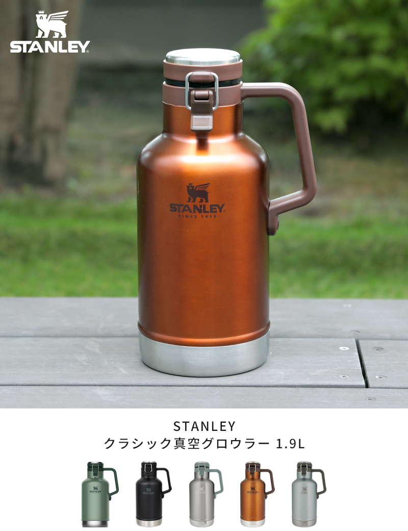 スタンレーStanley真空グロウラー　1.0L 1L 廃盤