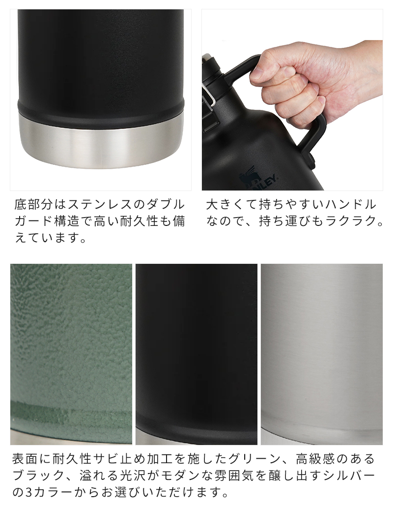 STANLEY スタンレー クラシック ジャグ 真空グロウラー 1.9L STANLEY スタンレー クラシック ジャグ 真空グロウラー 1.9L