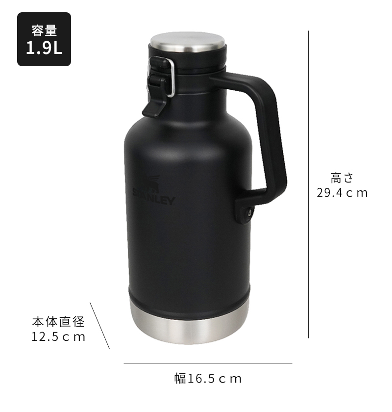 STANLEY スタンレー クラシック ジャグ 真空グロウラー 1.9L