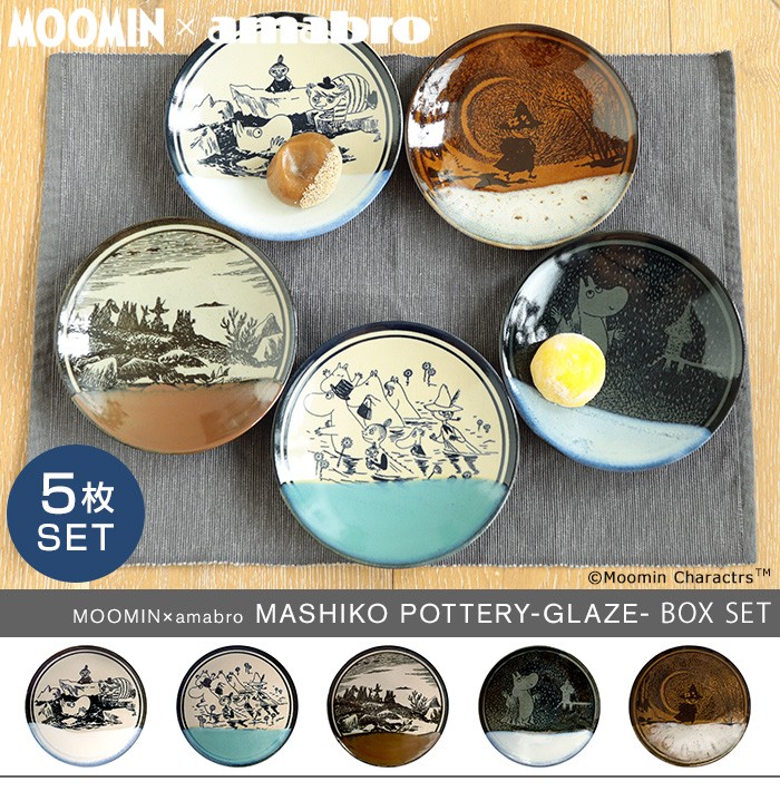 amabro（アマブロ） MOOMIN × amabro MASHIKO POTTERY -GLAZE- BOX SET
