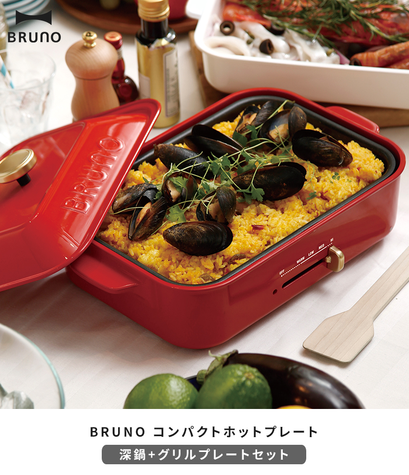 充実の品 BRUNO 赤 コンパクトホットプレート+セラミック鍋+グリル