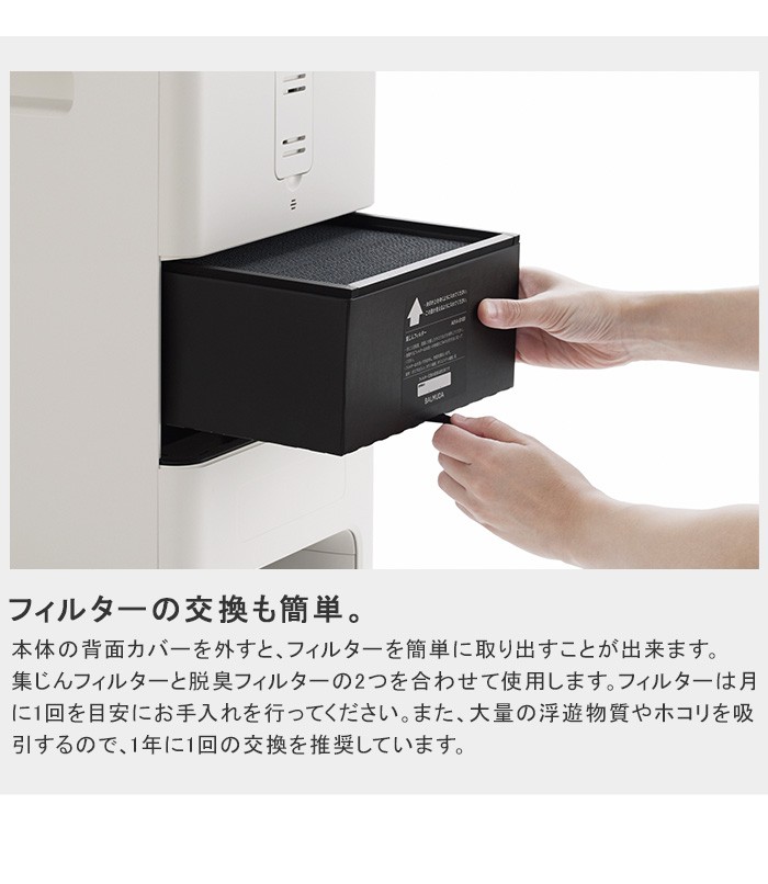 BALMUDA（バルミューダ） 空気清浄機 ザ ピュア The Pure A01A