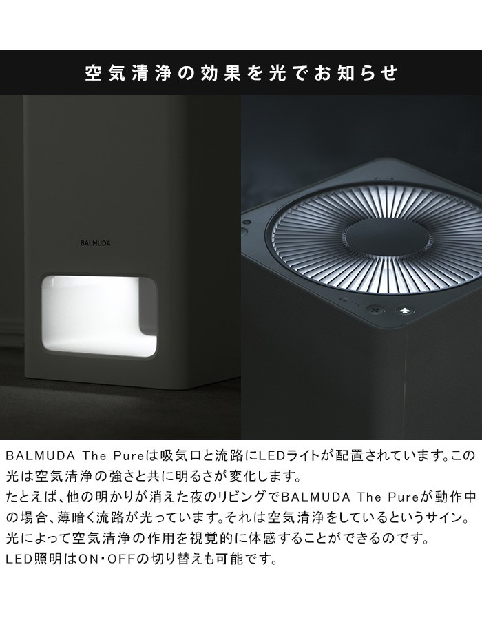 BALMUDA バルミューダ 空気清浄機 ザ ピュア The Pure A01A BALMUDA バルミューダ 空気清浄機 ザ ピュア The Pure A01A