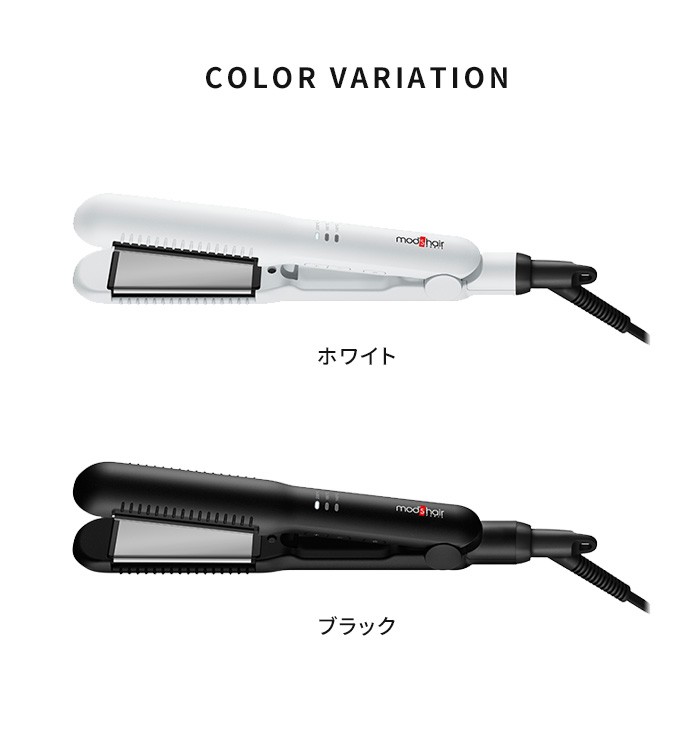 ヘアアイロン モッズヘア ワンカールアイロン MHS-2577アイロン mod's hair カール ストレート 両用