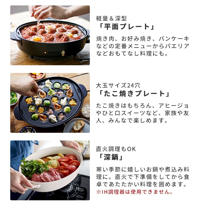 BRUNO（ブルーノ） BRUNO crassy+ ホットプレート プレート5種