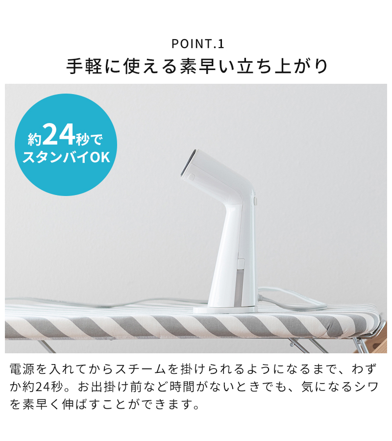 手軽に使える素早い立ち上がり