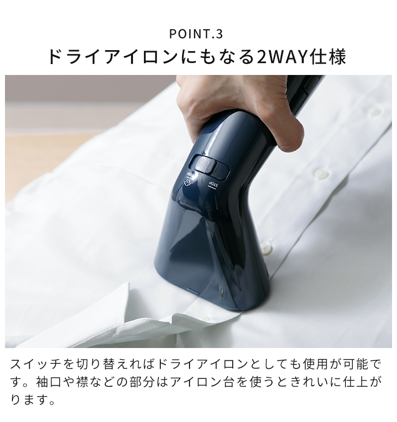 ドライアイロンにもなる2WAY仕様