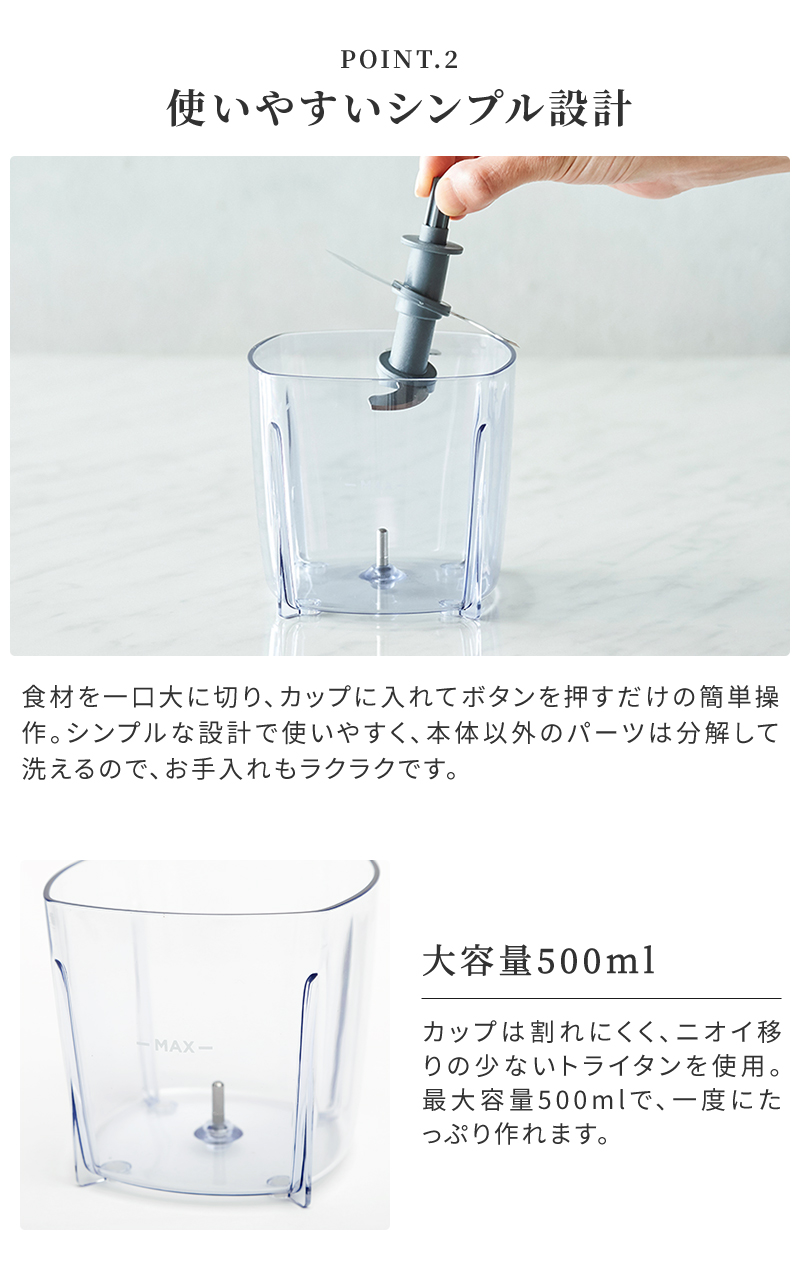 使いやすいシンプル設計、大容量500ml