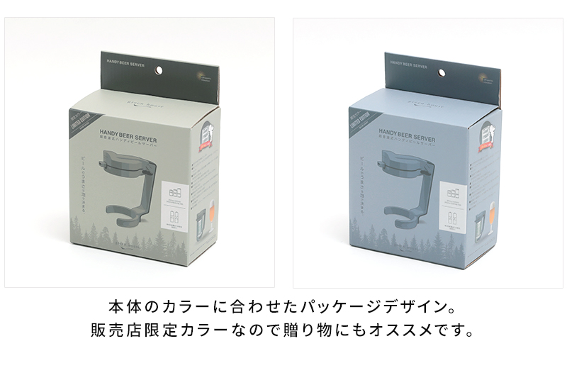 グリーンハウス ハンディビールサーバー GH-BEERN 販売店限定色