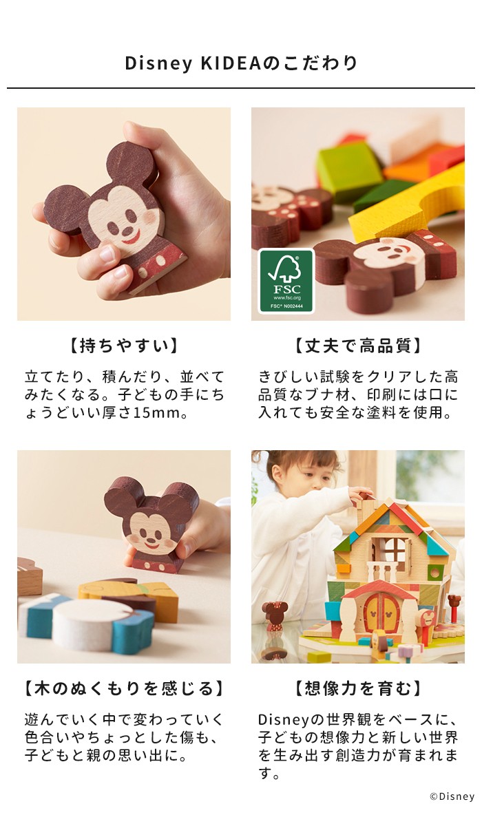 ディズニー キディア Disney Kidea 単品 お歳暮 キデア つみき ウッディ エルサ ニモ 木製 人形 アナ 1歳半から