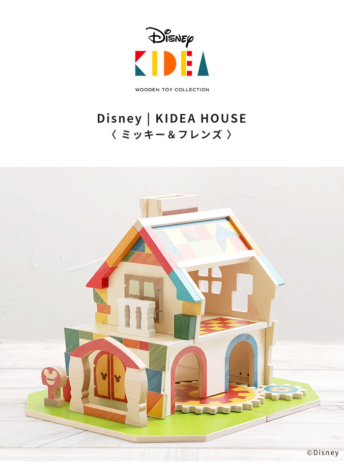 セット】 ディズニー キディア Disney KIDEA HOUSE ミッキー＆フレンズ