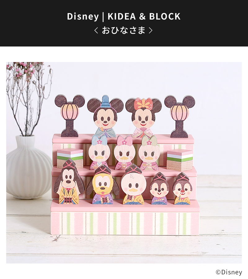 ディズニー 雛人形(雛人形)の商品一覧|記念、行事用品 ディズニー 雛人形(雛人形)の商品一覧|記念、行事用品