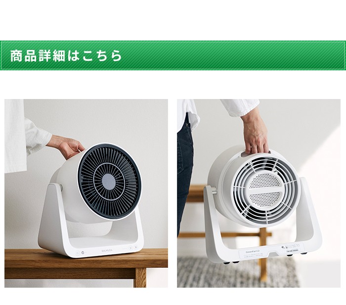BALMUDA バルミューダ サーキュレーター グリーンファン
