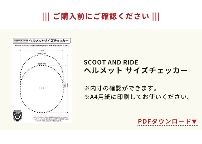 ヘルメット SCOOT AND RIDE スクートアンドライド Sサイズ 子供用 CE