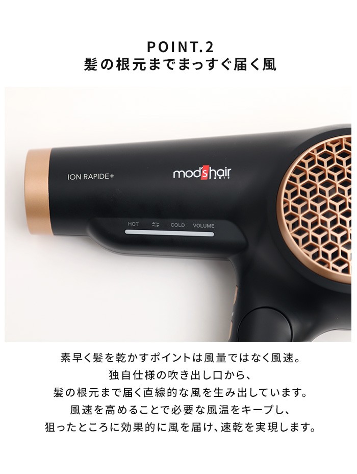 日本産 ヘアドライヤー Mod S Hair モッズヘア アドバンス イオンラピッドプラス Mhd 1253 ドライヤー マイナスイオン 最新の激安 Raloffshore Com