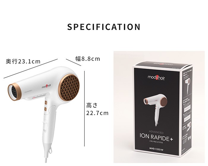日本産 ヘアドライヤー Mod S Hair モッズヘア アドバンス イオンラピッドプラス Mhd 1253 ドライヤー マイナスイオン 最新の激安 Raloffshore Com