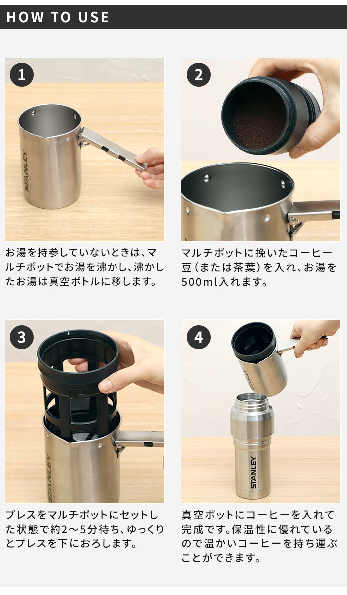 スタンレー STANLEY フレンチプレス 真空コーヒーシステム 0.5L 01698-015 コーヒー 真空ボトル クッカー 保温 保冷 水筒  マルチポット キャンプ 500ml おしゃれ :00012200-coffee:ホッチポッチ自由が丘WEB SHOP - 通販 -  Yahoo!ショッピング