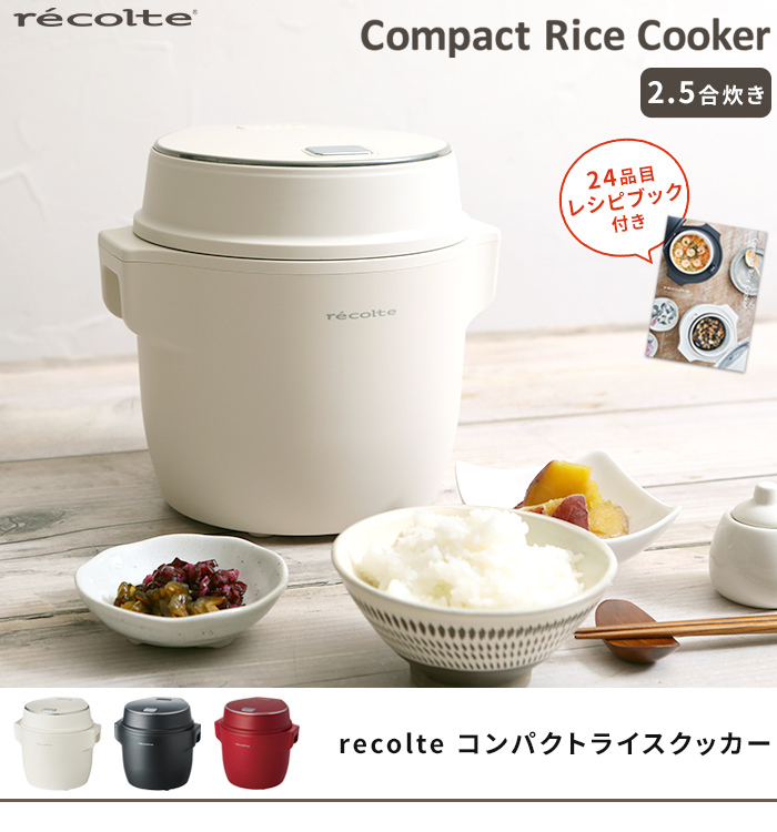 炊飯器 recolte レコルト コンパクトライスクッカー RCR-1 レシピ付き 