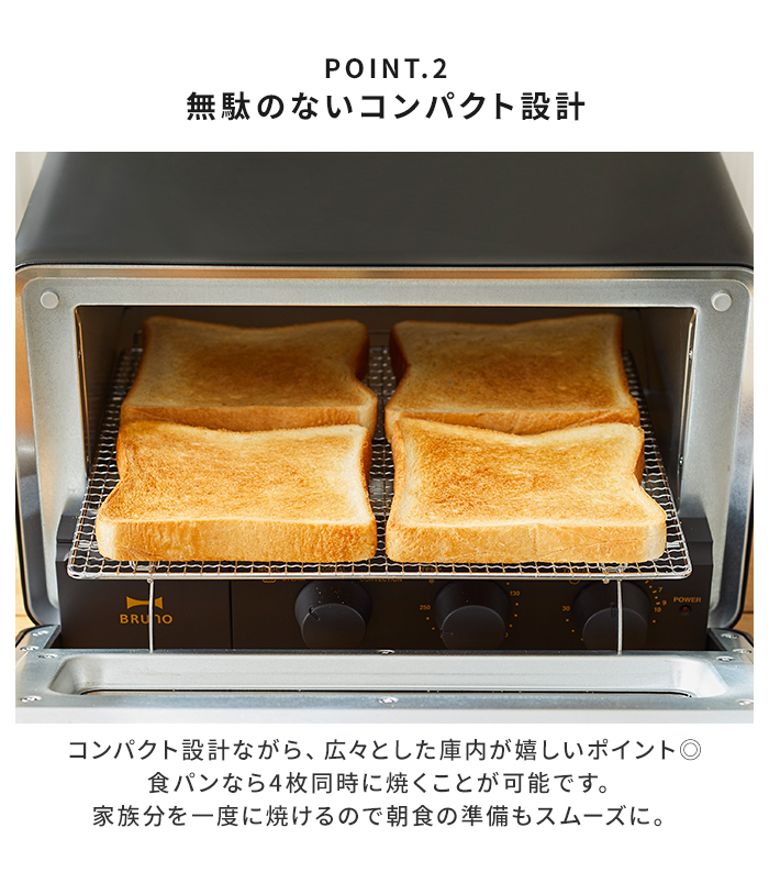 BRUNO crassy+ ブルーノ トースター スチーム＆ベイクトースター